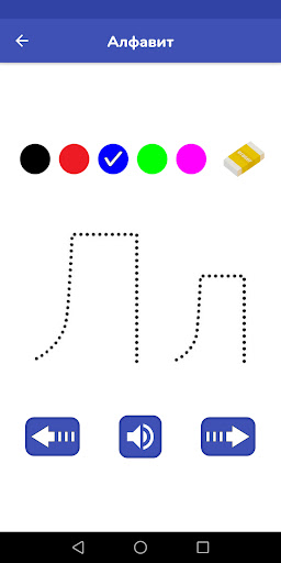 Bolalar uchun rus tili