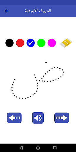 Bolalar uchun arabcha